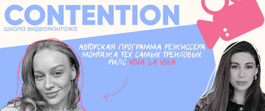 SUPER VIP [Женя Соломкина, Вика Молдовская] Conten_0.png